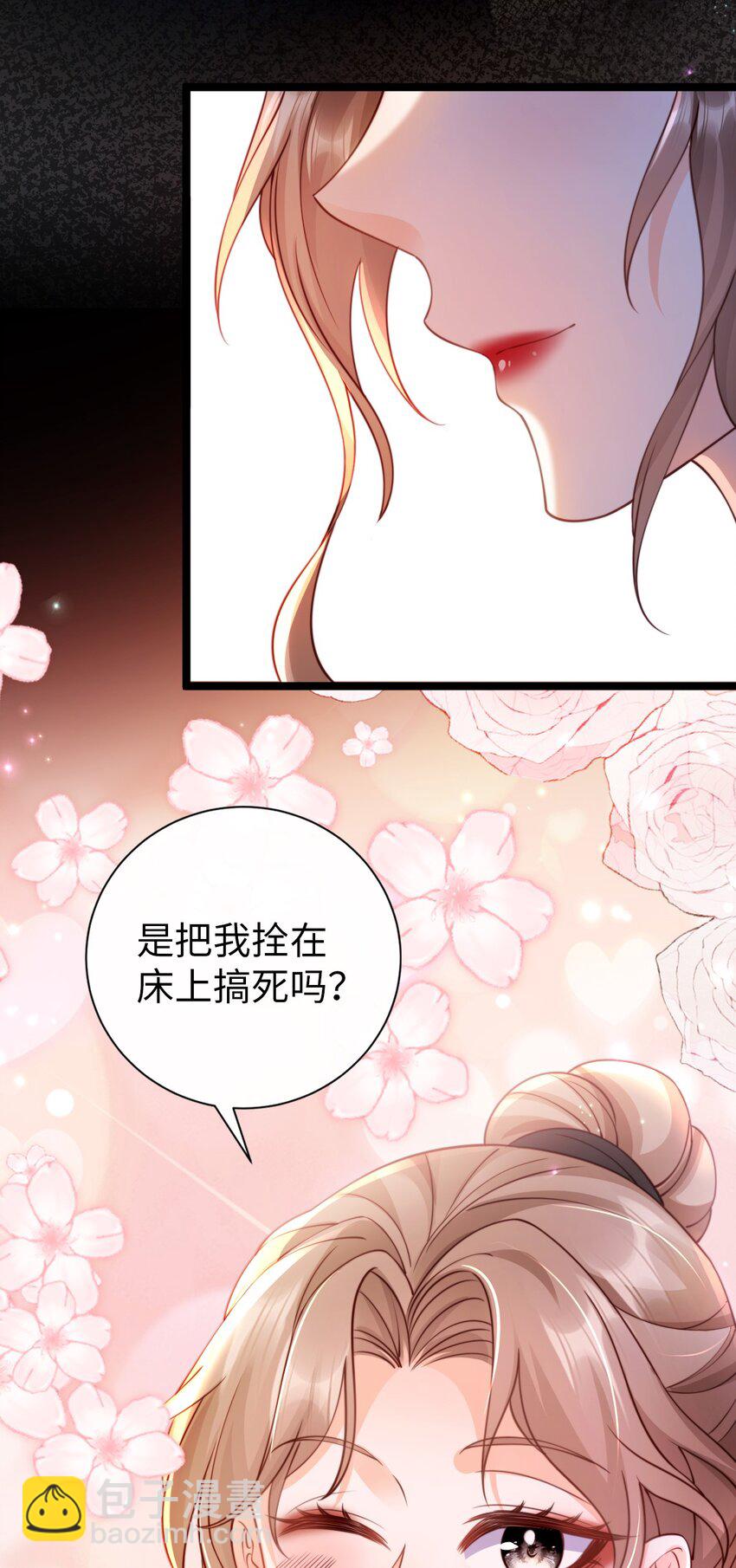 015 帅气登场！(1/2)-第16话