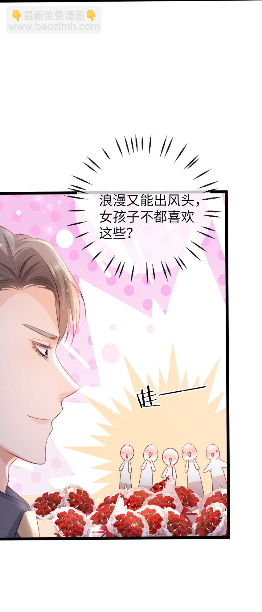 019 告白？！(1/2)-第20话