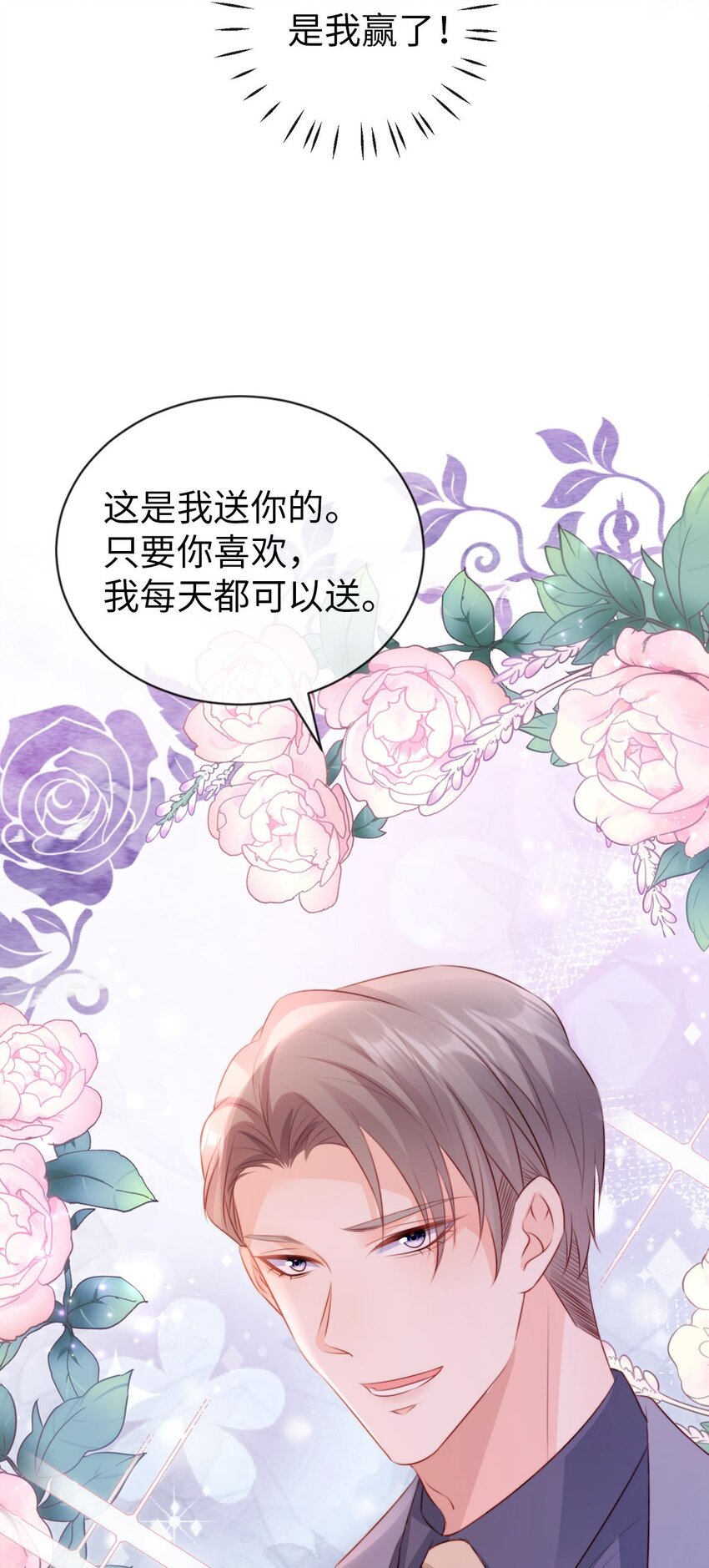 019 告白？！(1/2)-第20话