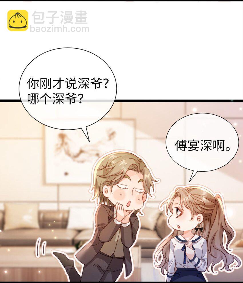 019 告白？！(1/2)-第20话