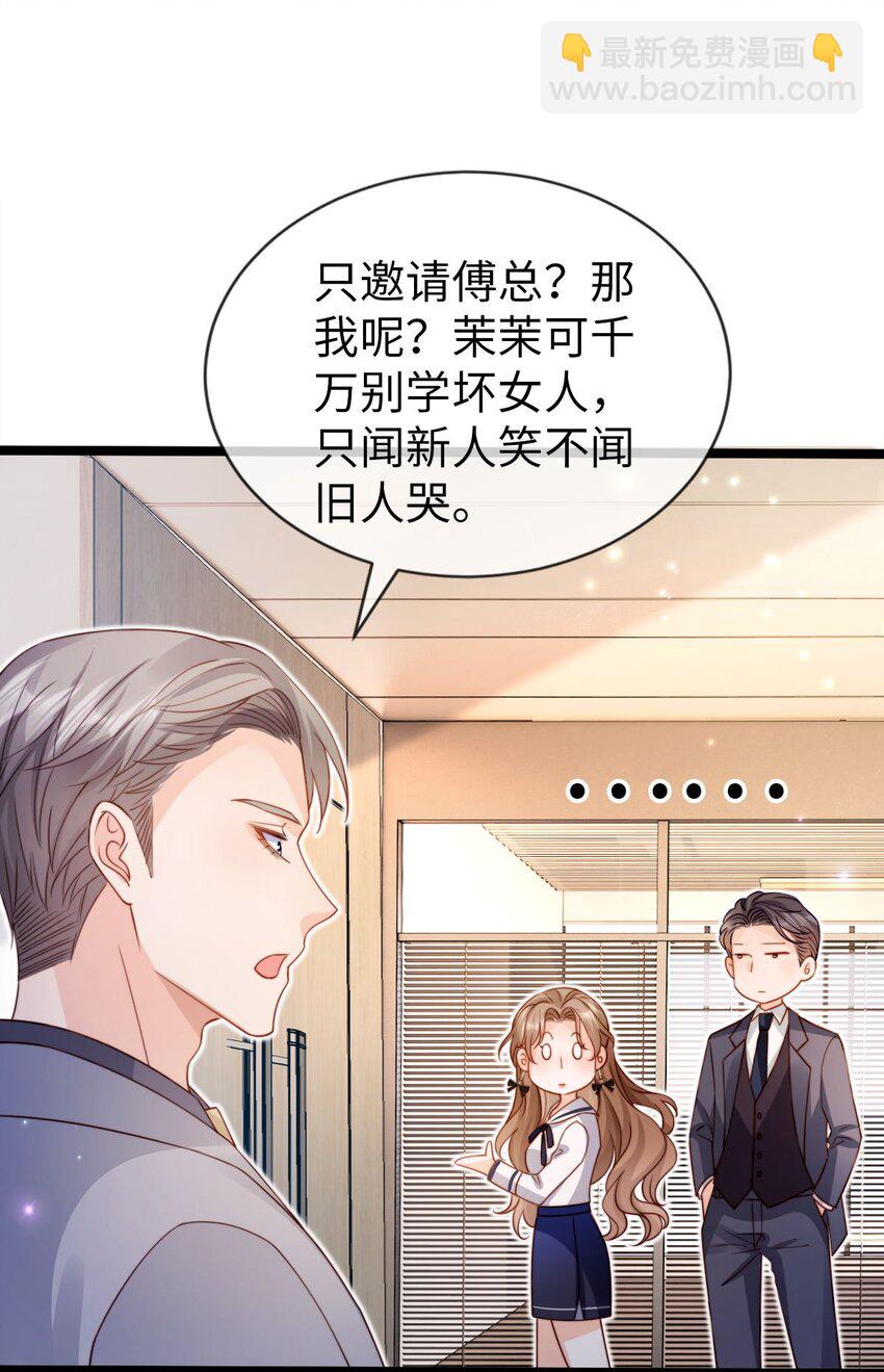 019 告白？！(1/2)-第20话