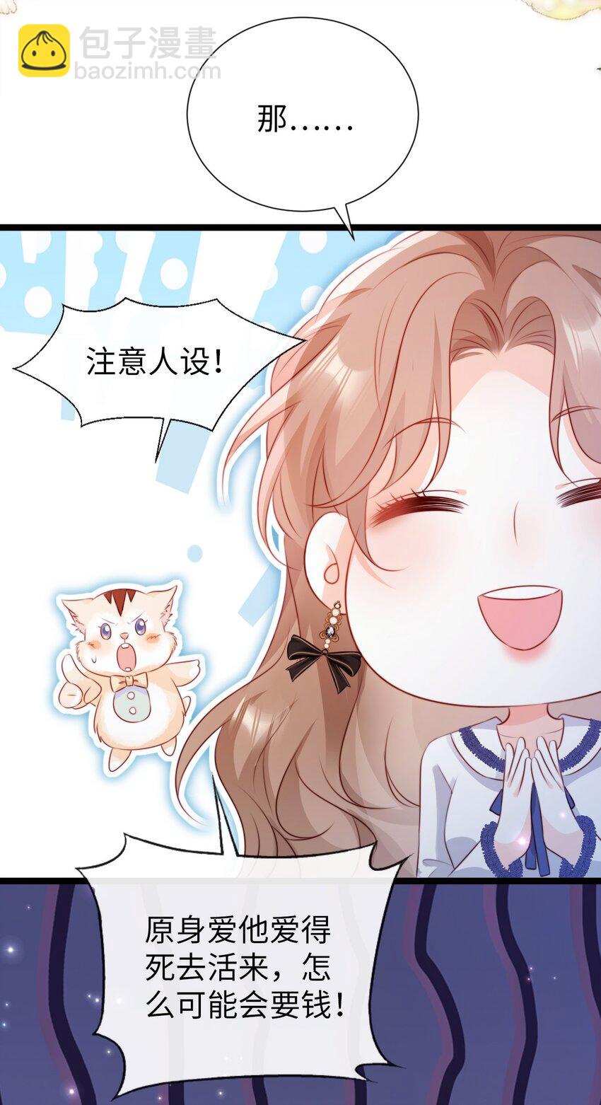 021 吃干抹净？-第22话
