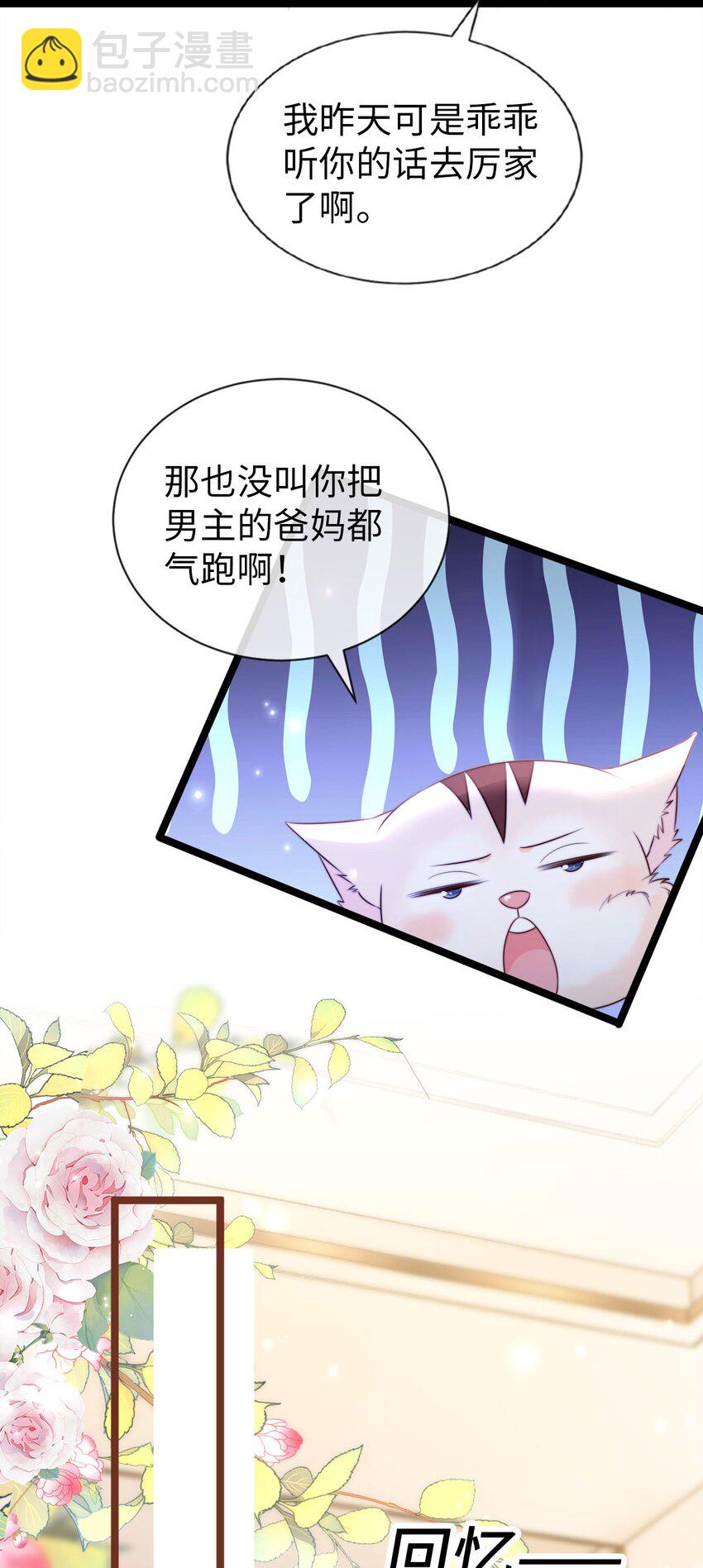 023 第23话 金龟婿-第24话
