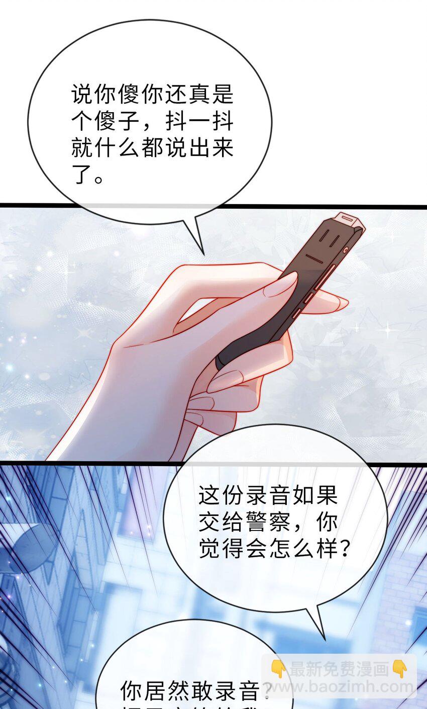 025 拯救-第26话