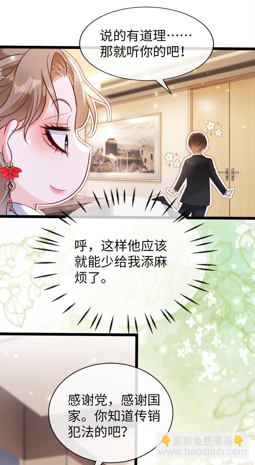 027 暴君？-第28话