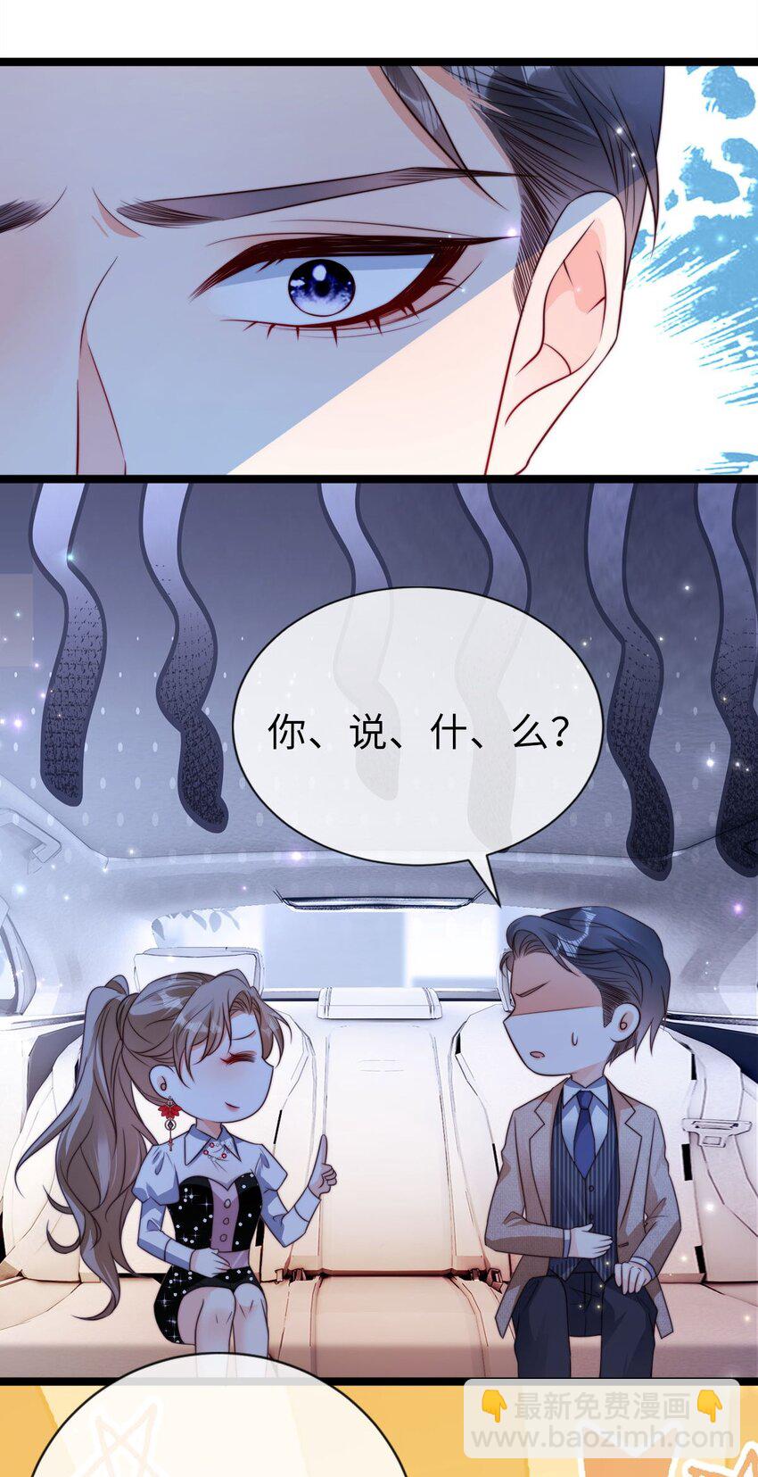 029 新奇的体验-第30话