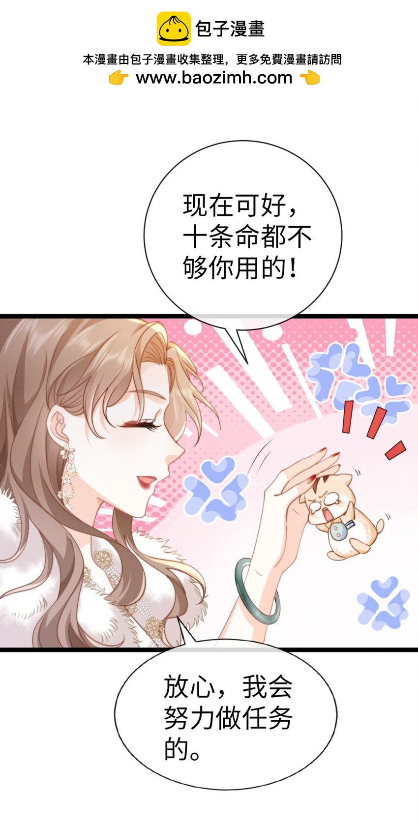 003 约会-第4话