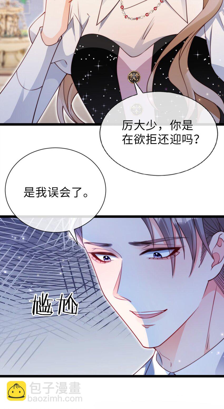031 喜欢你-第32话