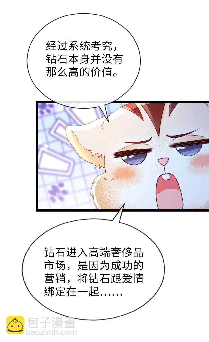 031 喜欢你-第32话