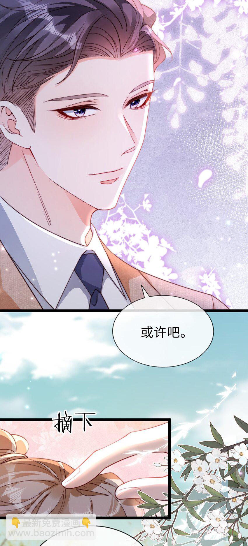 031 喜欢你-第32话