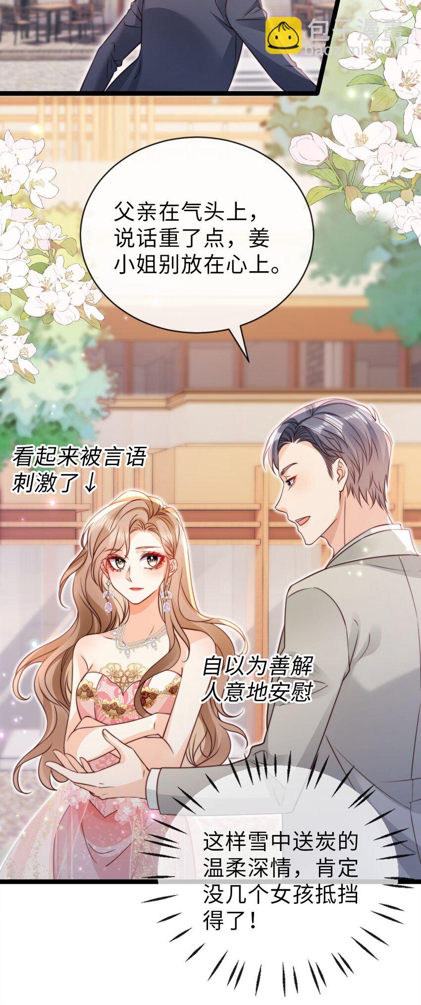 033 真心相爱-第34话