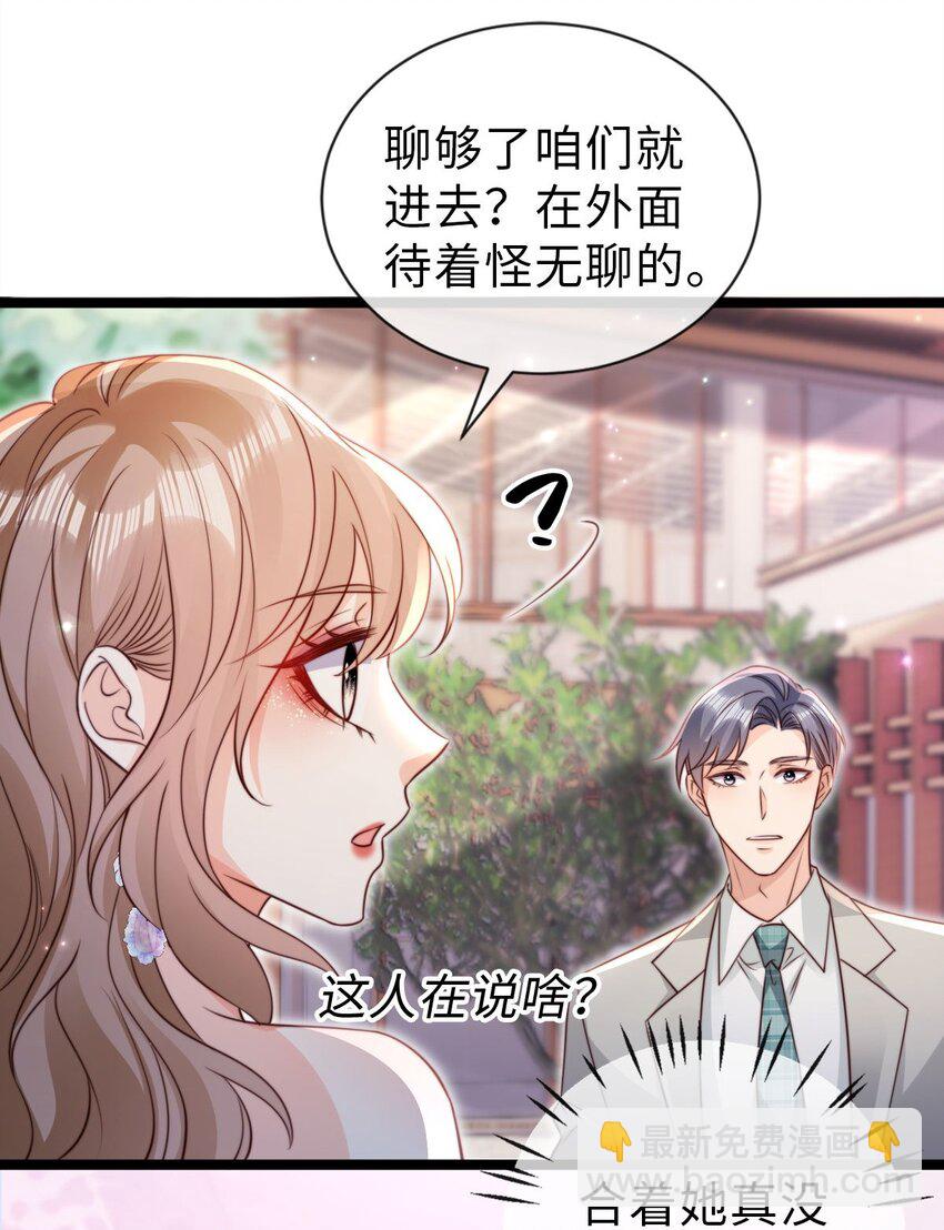 033 真心相爱-第34话