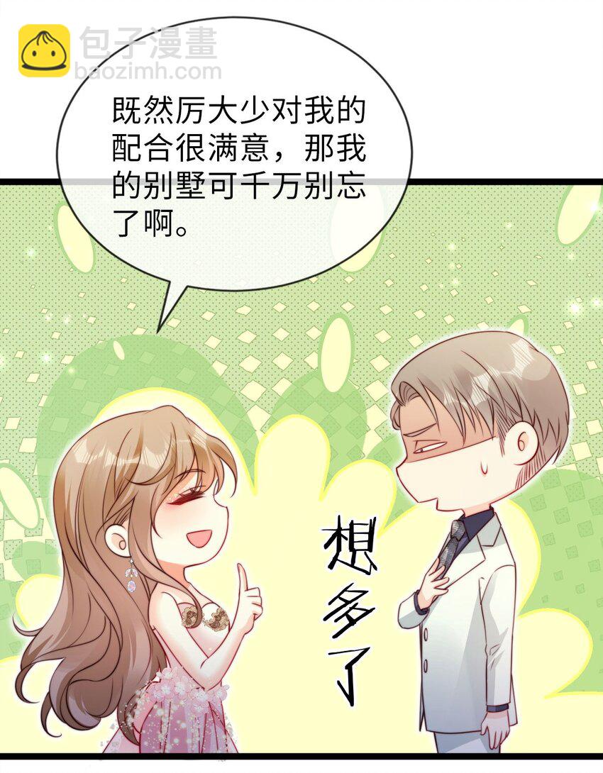 033 真心相爱-第34话