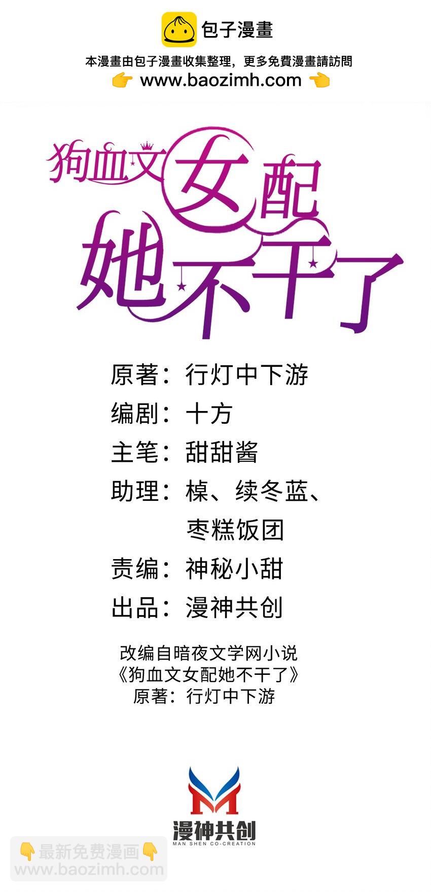 033 真心相爱-第34话