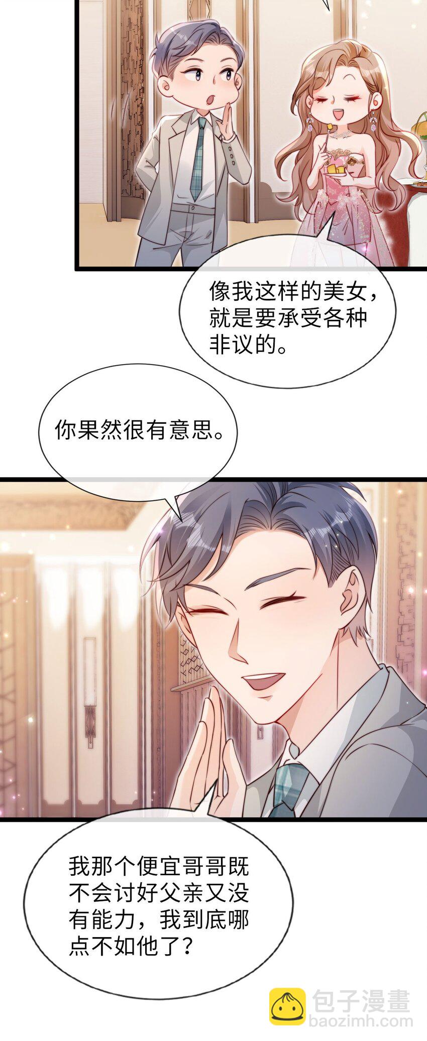 033 真心相爱-第34话