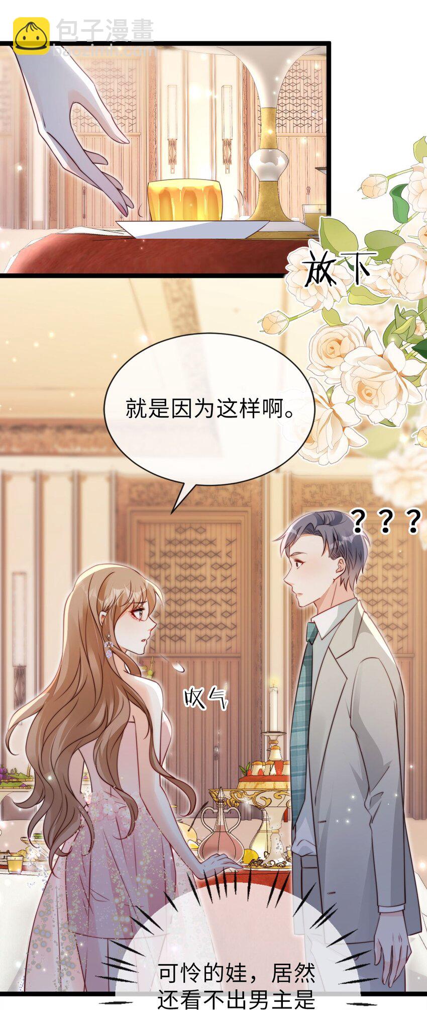 033 真心相爱-第34话
