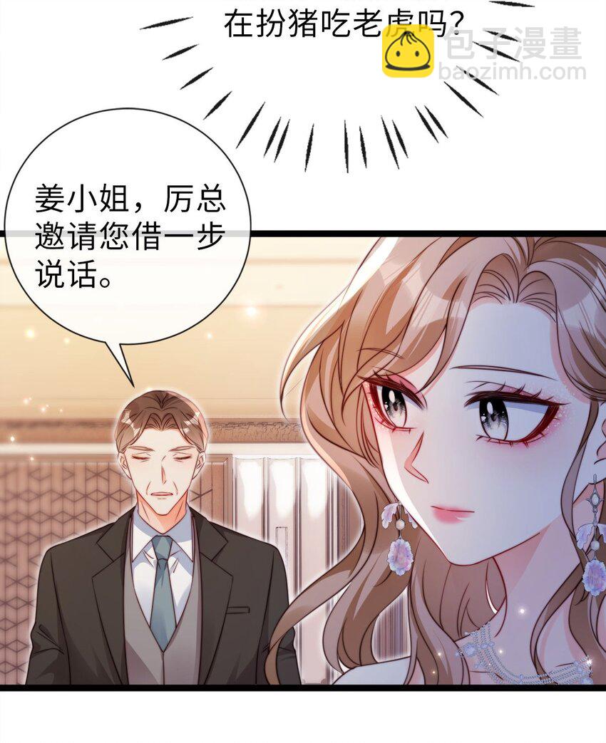 033 真心相爱-第34话