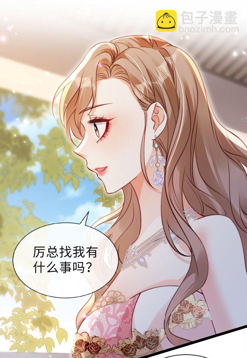 033 真心相爱-第34话