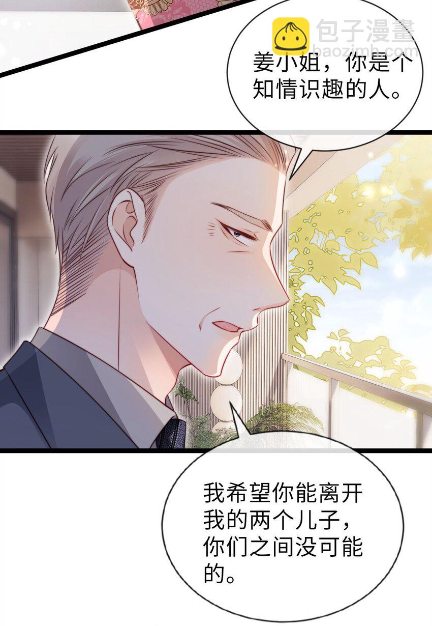 033 真心相爱-第34话