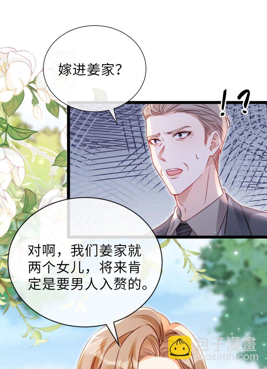 033 真心相爱-第34话