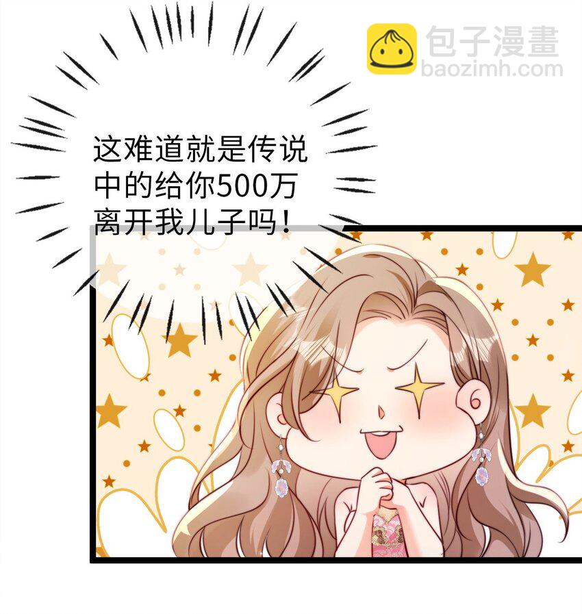 033 真心相爱-第34话
