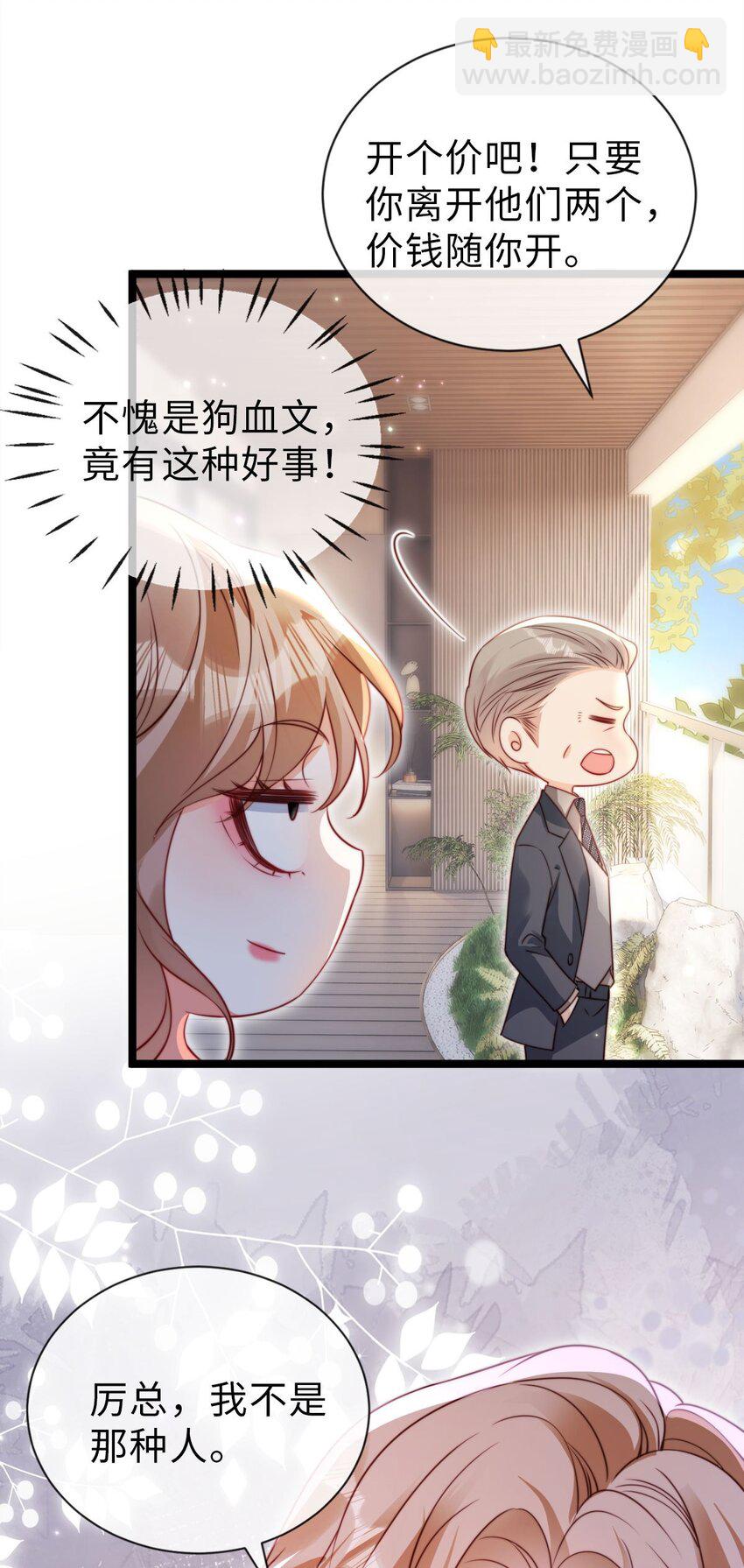 033 真心相爱-第34话