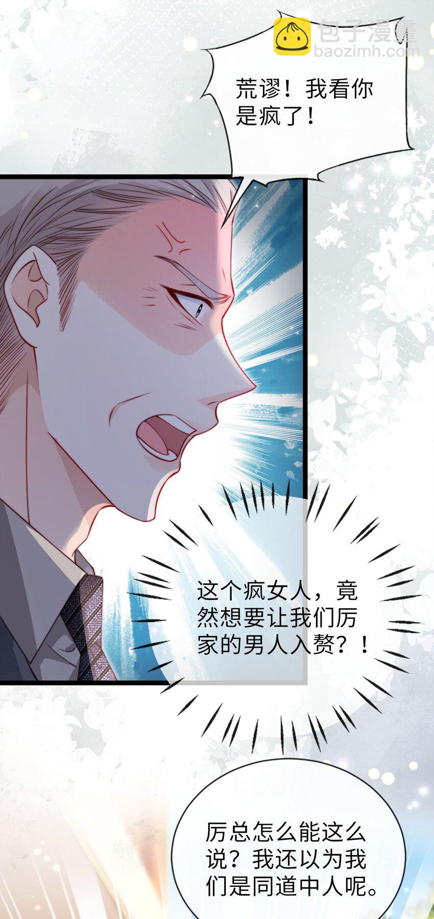033 真心相爱-第34话