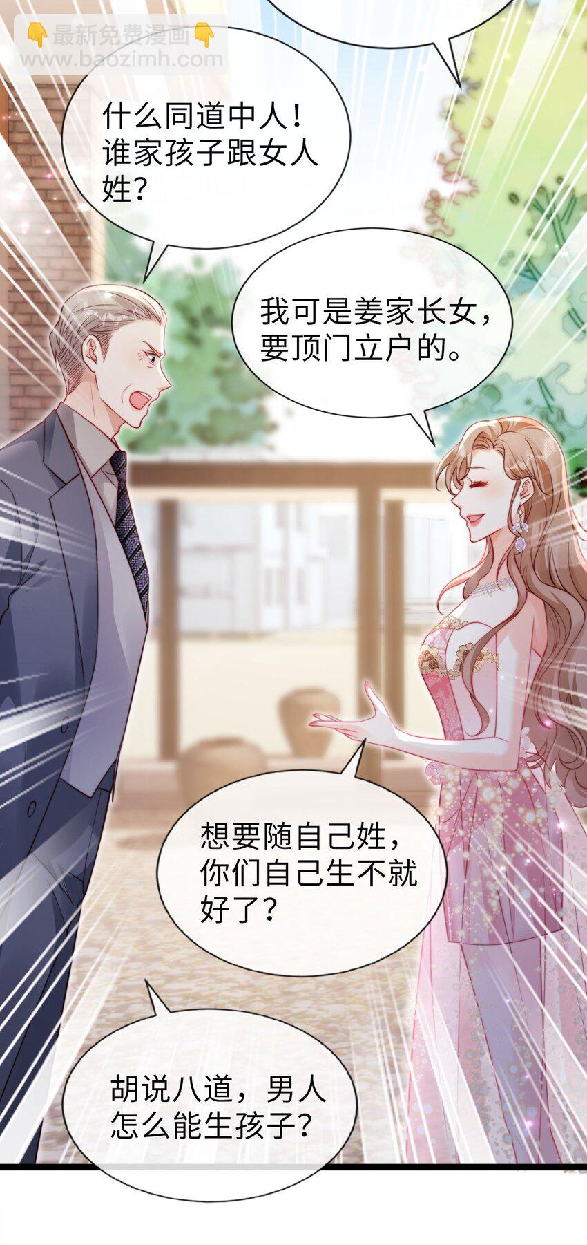 033 真心相爱-第34话
