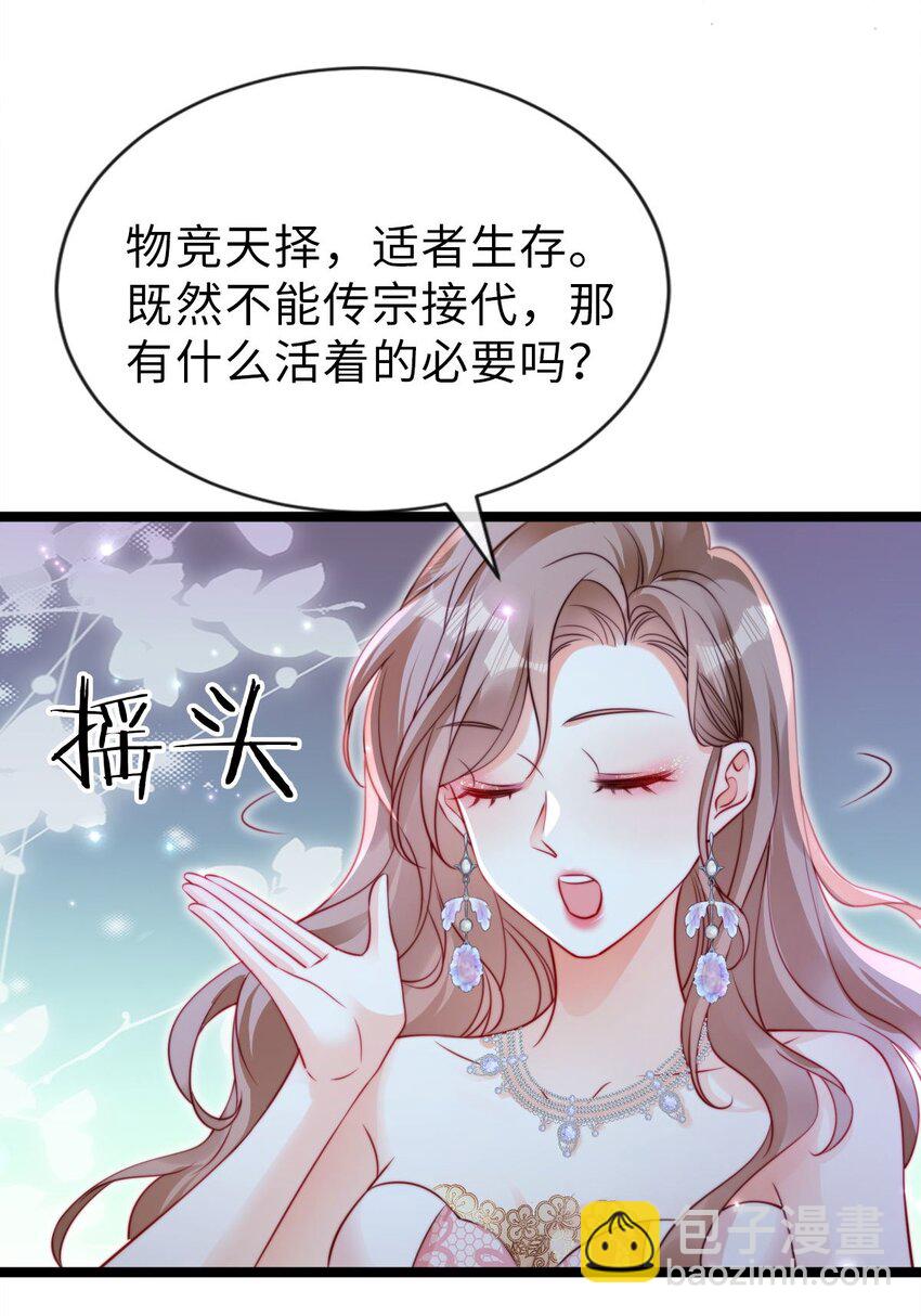 033 真心相爱-第34话