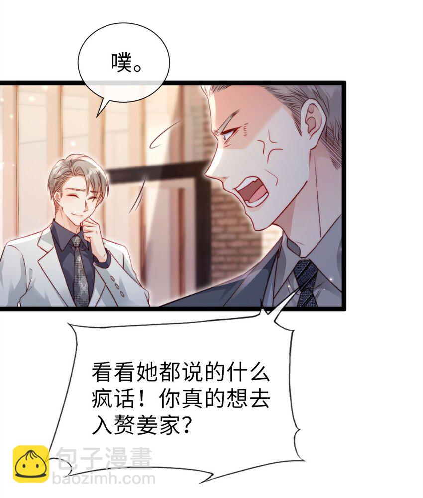 033 真心相爱-第34话