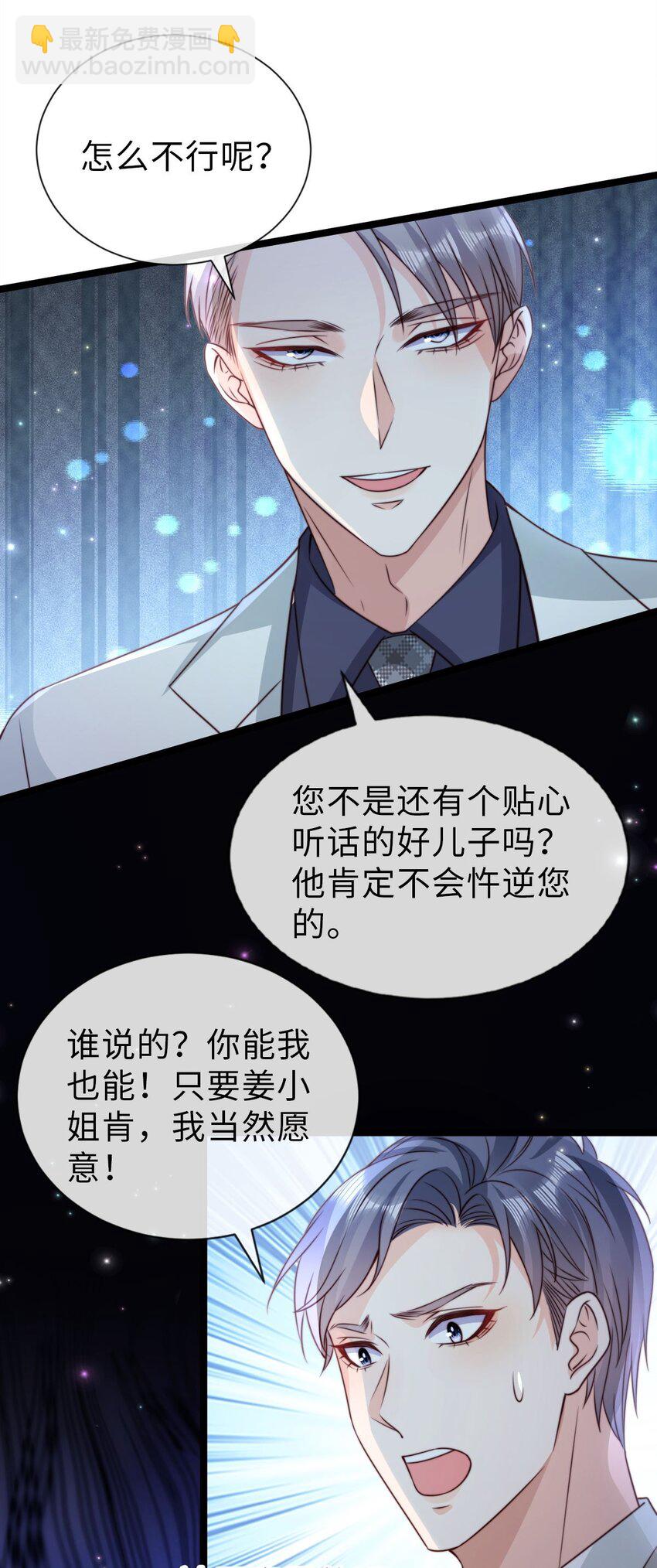 033 真心相爱-第34话