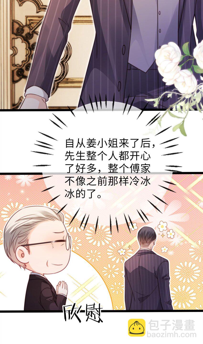 035 心动？-第36话
