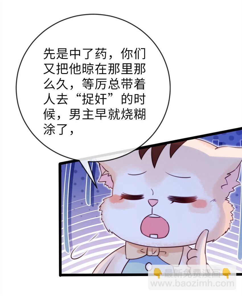 035 心动？-第36话