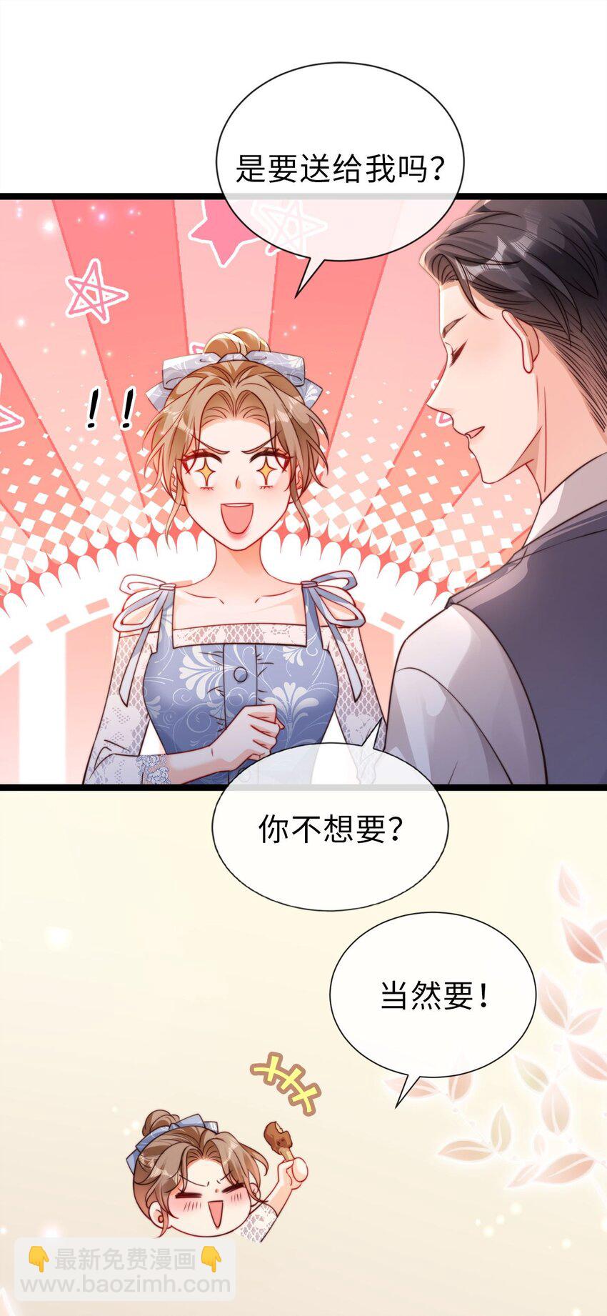 037 制服cosplay-第38话