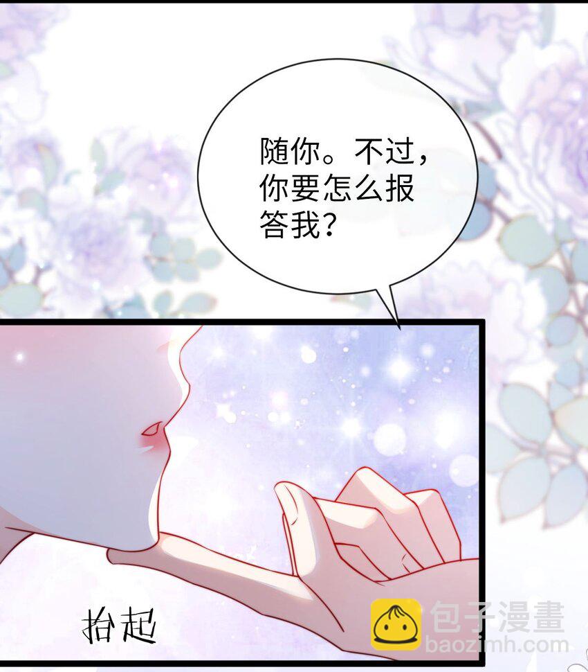 037 制服cosplay-第38话