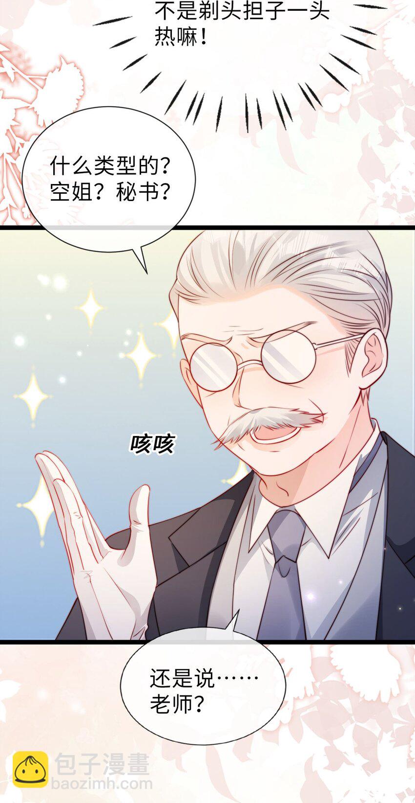 037 制服cosplay-第38话