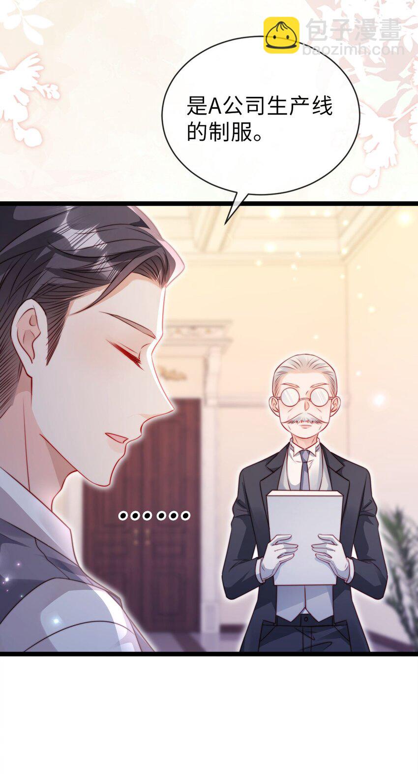 037 制服cosplay-第38话