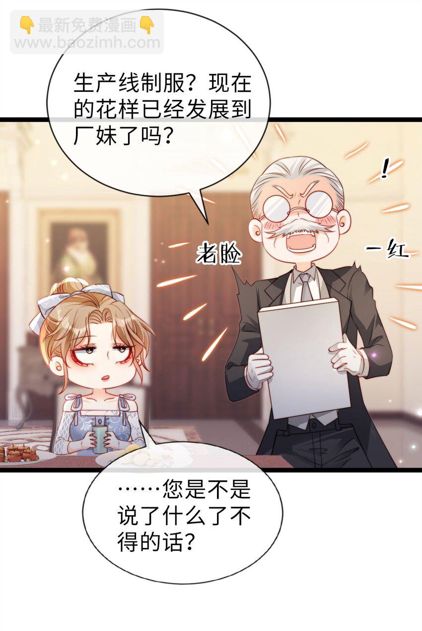 037 制服cosplay-第38话