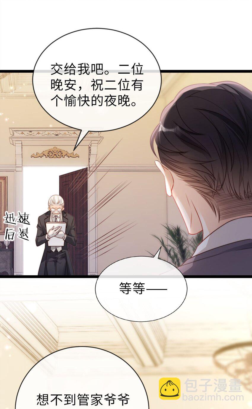 037 制服cosplay-第38话