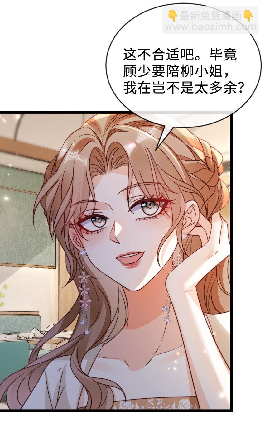 039 海后-第40话