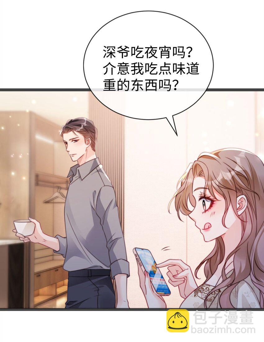 041 男友力爆棚-第42话