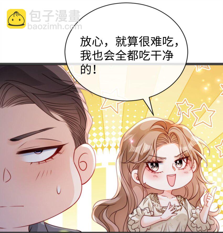 041 男友力爆棚-第42话