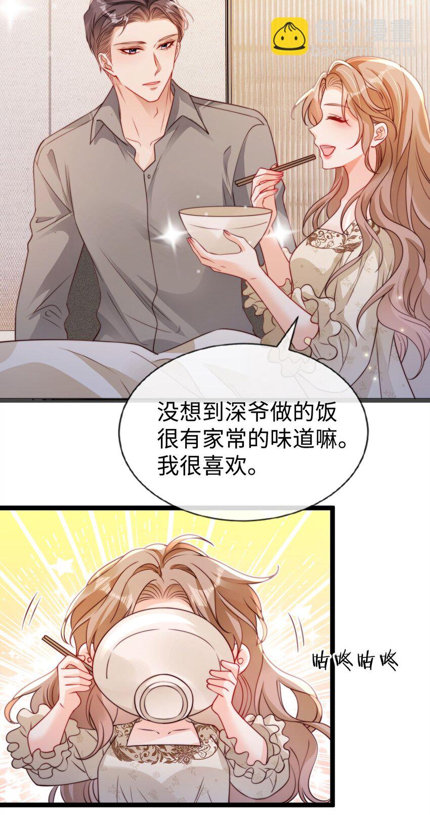 041 男友力爆棚-第42话