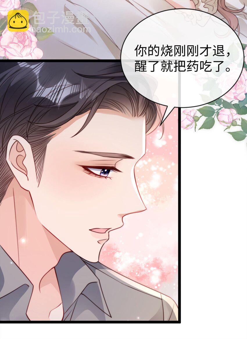 041 男友力爆棚-第42话