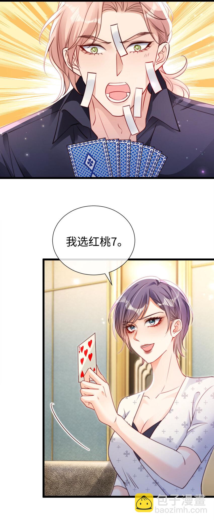 043 大冒险-第44话
