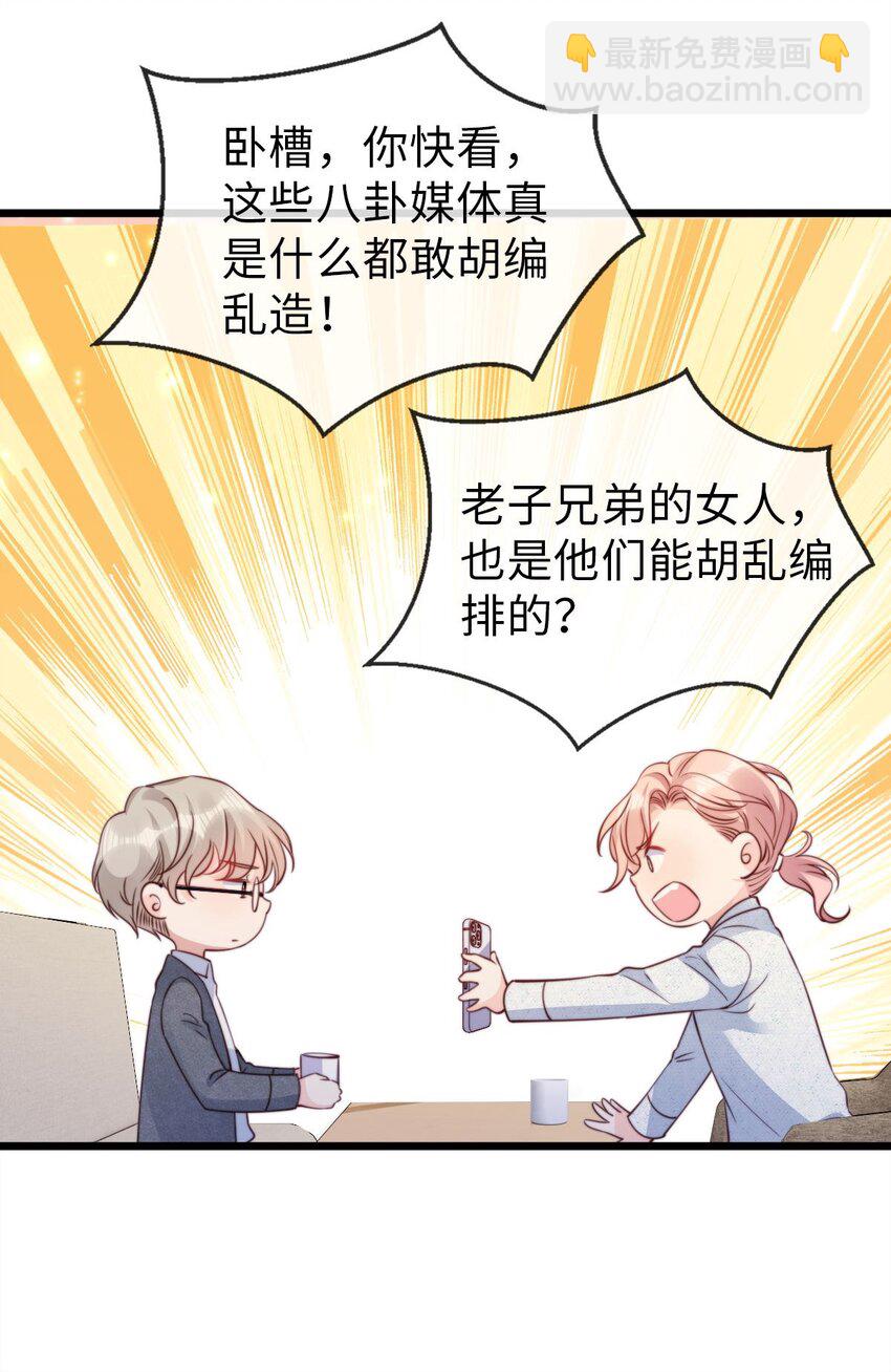 045 她配-第46话