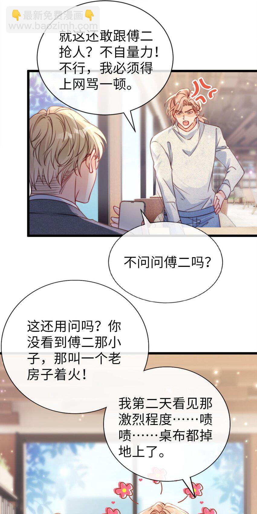 045 她配-第46话