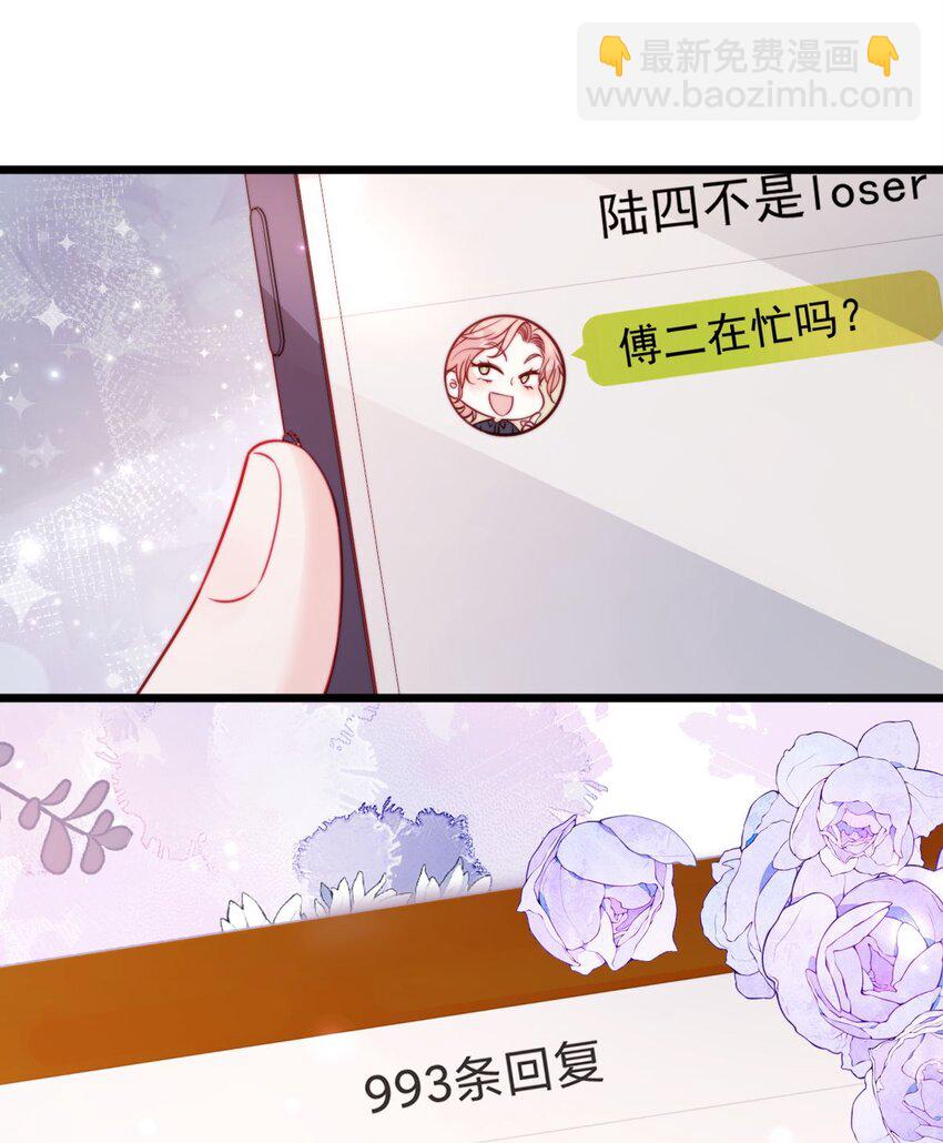 045 她配-第46话