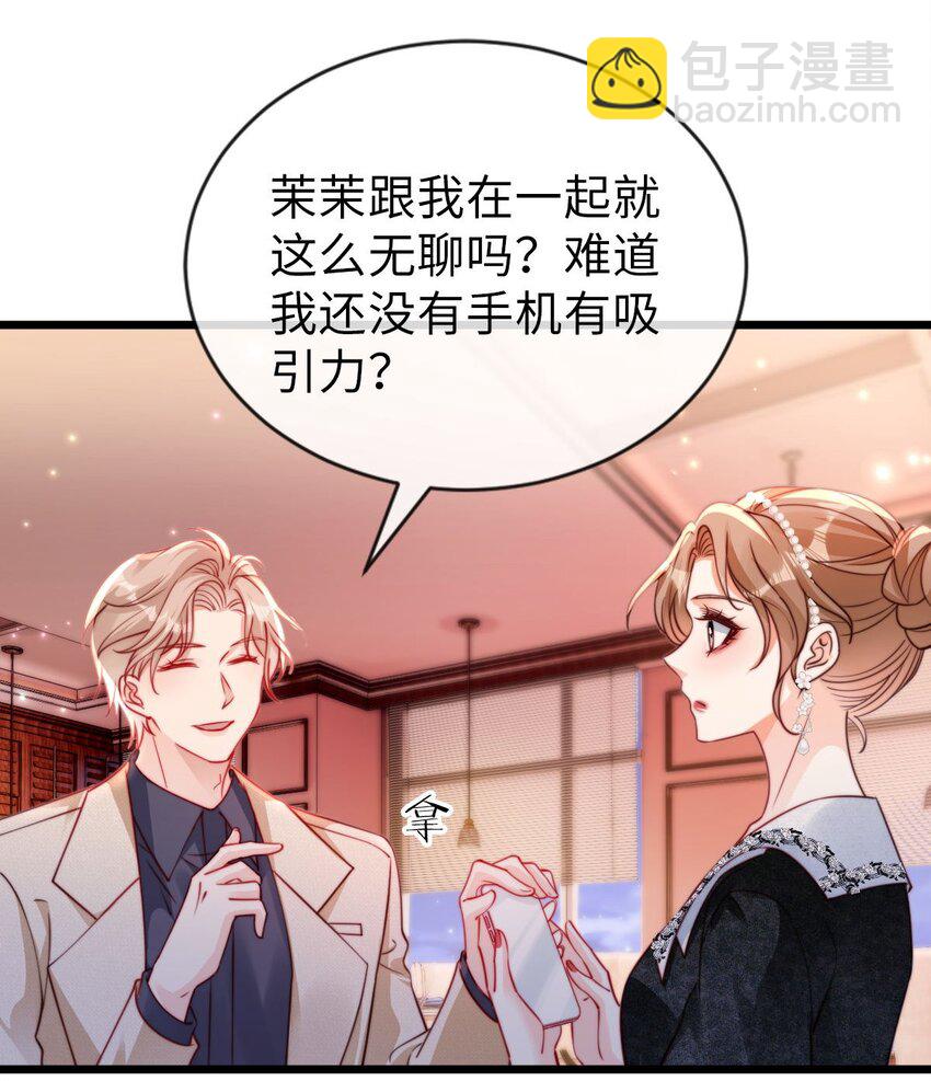 045 她配-第46话