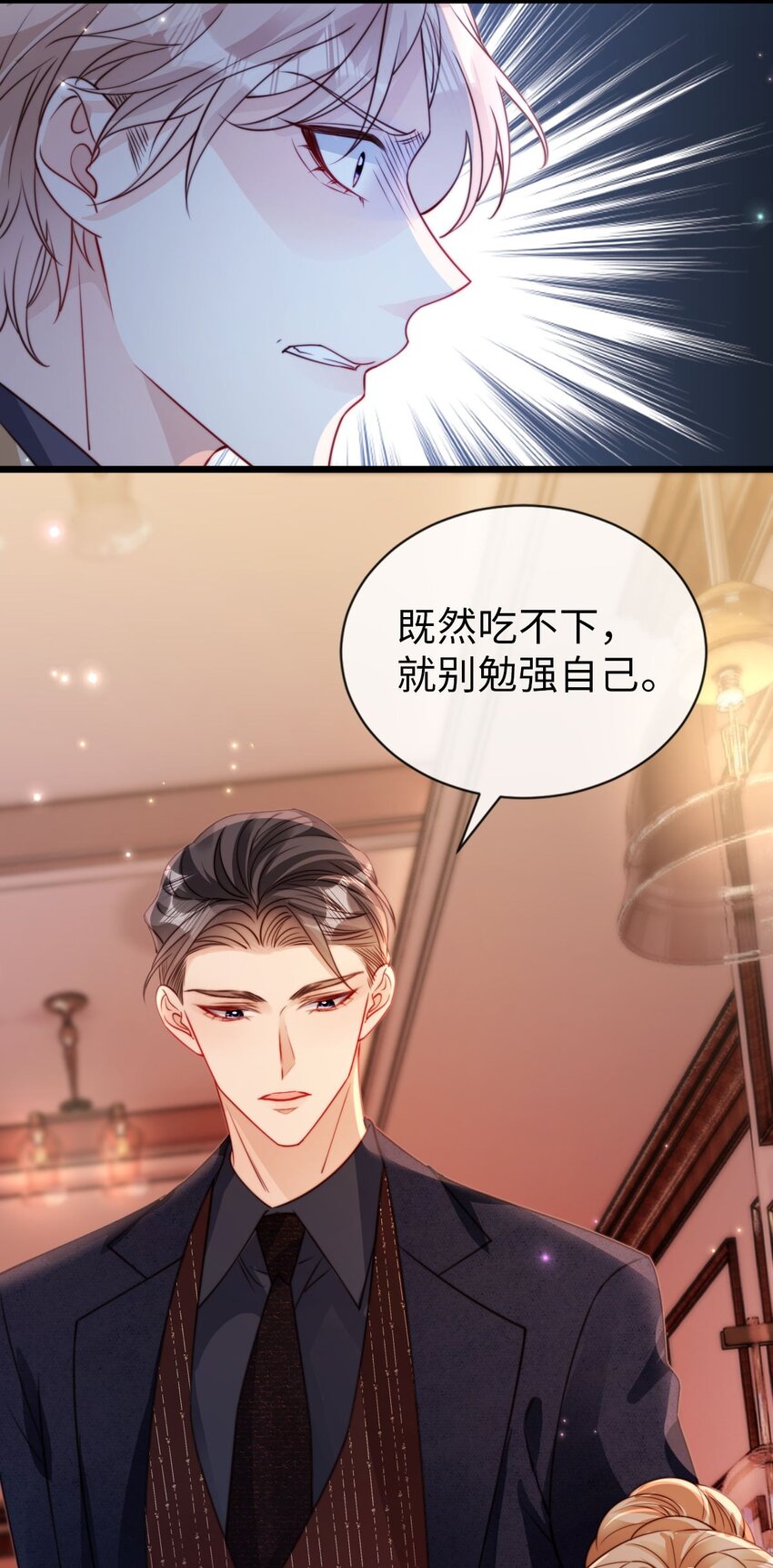 045 她配-第46话